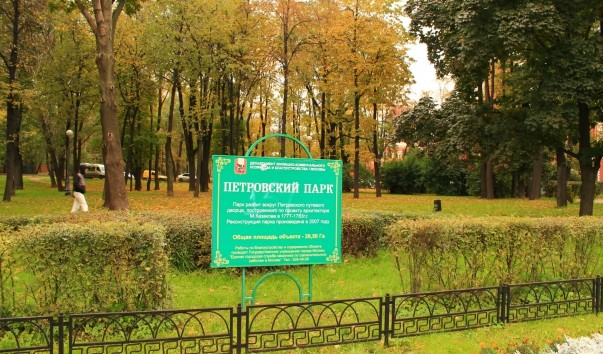 Индивидуалки Петровский Парк