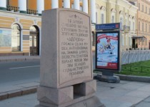 Улицы санкт петербурга названные в честь. Стела крейсеру Аврора Санкт-Петербург памятная. Памятник Авроры в Питере. Памятник выстрелу крейсера Аврора. Стела в честь крейсера Аврора.