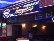 Ресторан Hayyam Pub