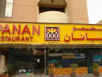 Ресторан Tipanan в Дубаи