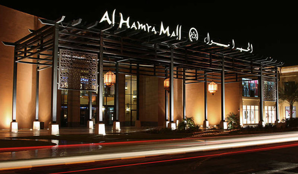 Аль Хамра Молл Магазины