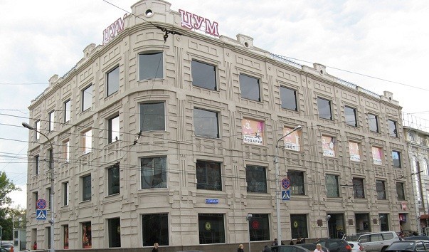 Цум ул карла маркса 23 фото