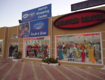 Торговый центр Jasmin