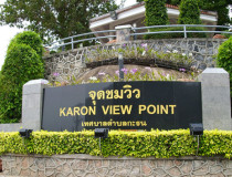 Смотровая площадка Karon