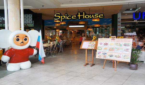  Spice House  Central Festival