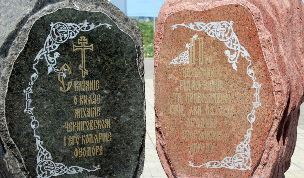 Памятник дружбы народов.