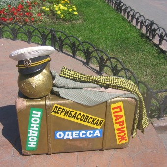 Одесса