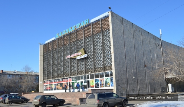 Кинотеатр казахстан