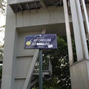 Атомиум на окраине города