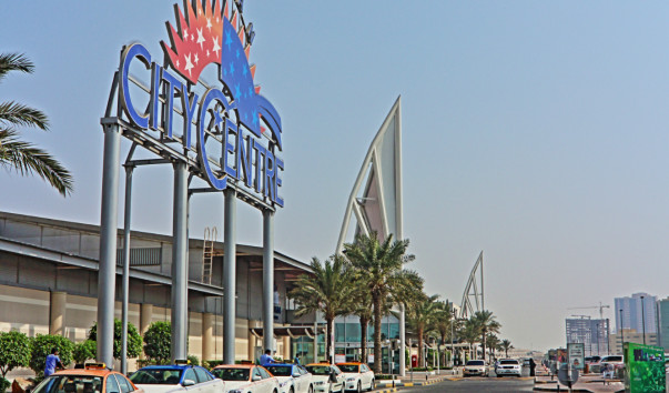 Сити Центр (Ajman)