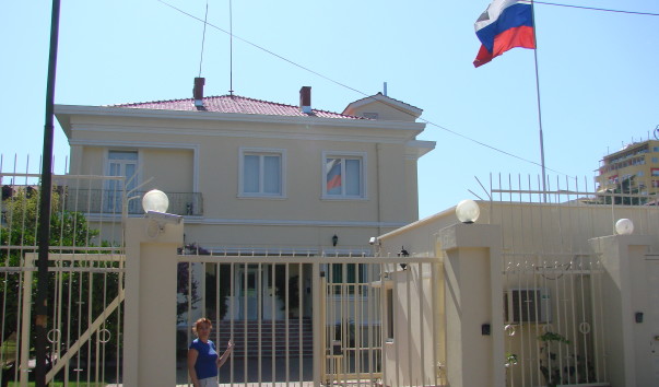 Российское посольство в Албании