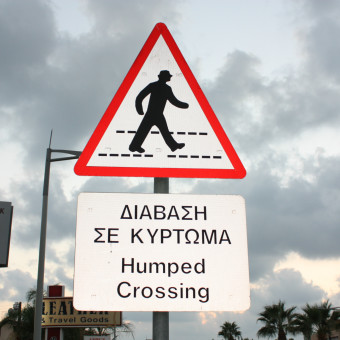 Кипр, 2010