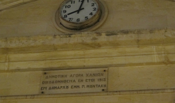 Рынок 