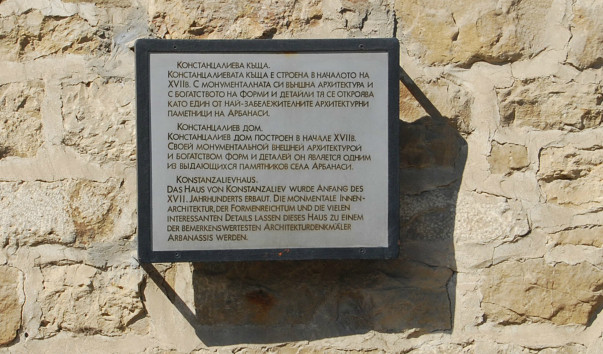 в-тырново (153)