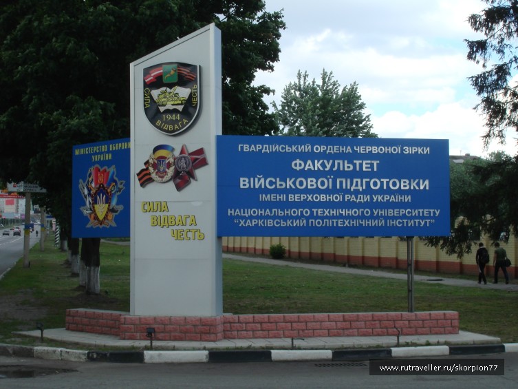 Харьковское танковое училище