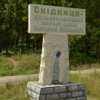 Східниця