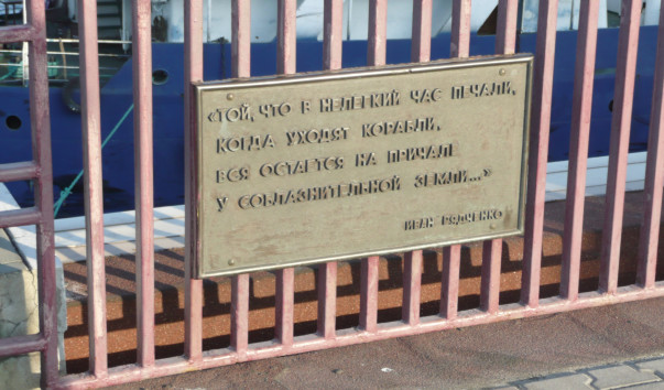 табличка у памятника жене моряка (г.Одесса)