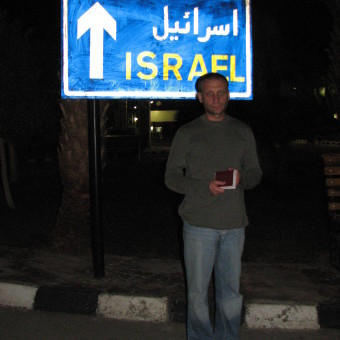 Израиль 2009